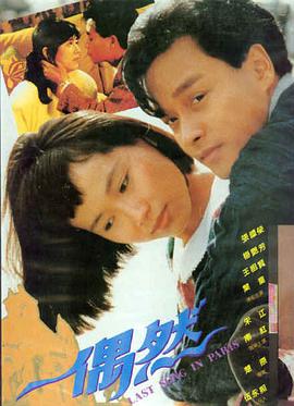 聚会心理学